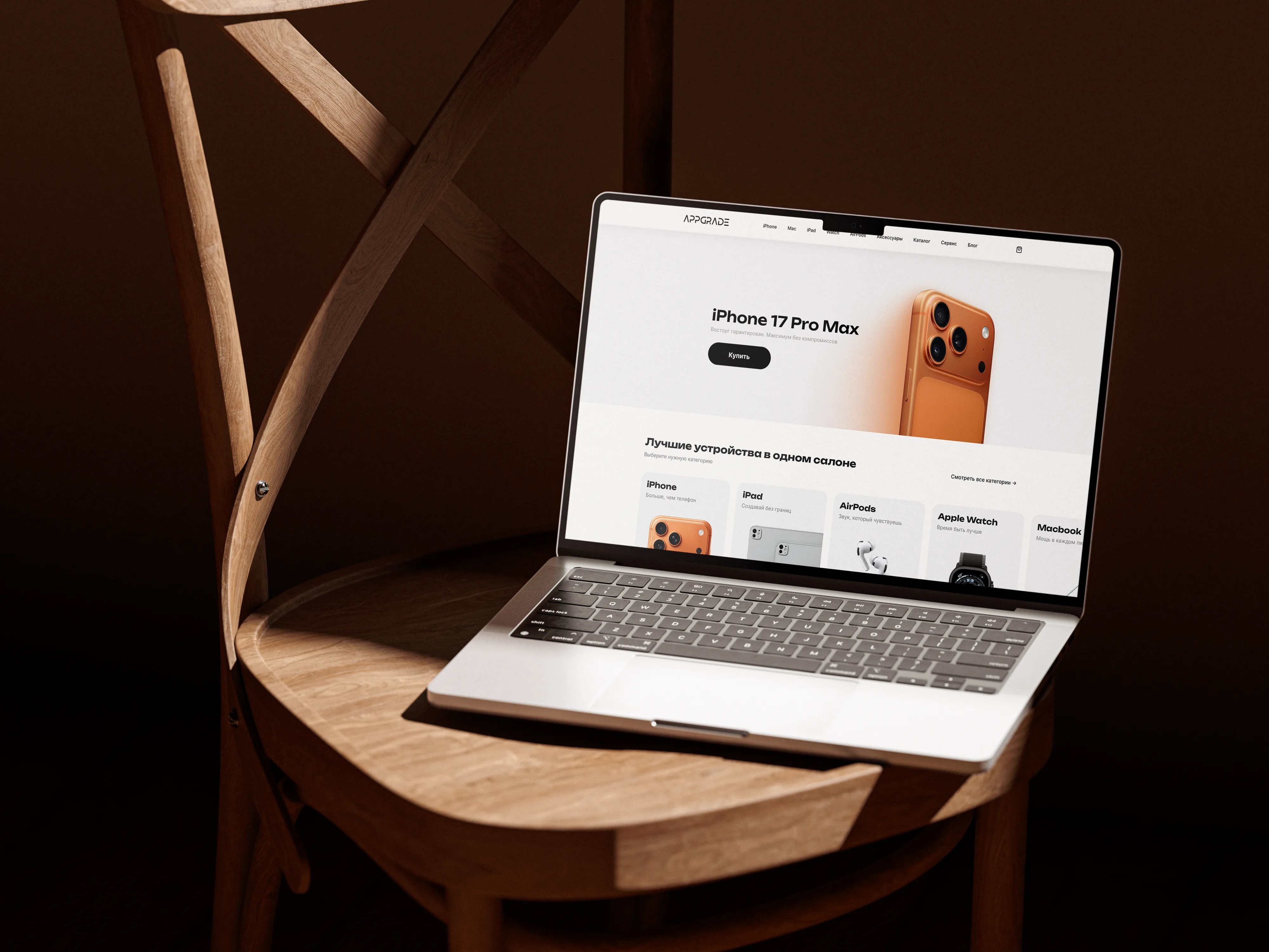 Проект APPGRADE