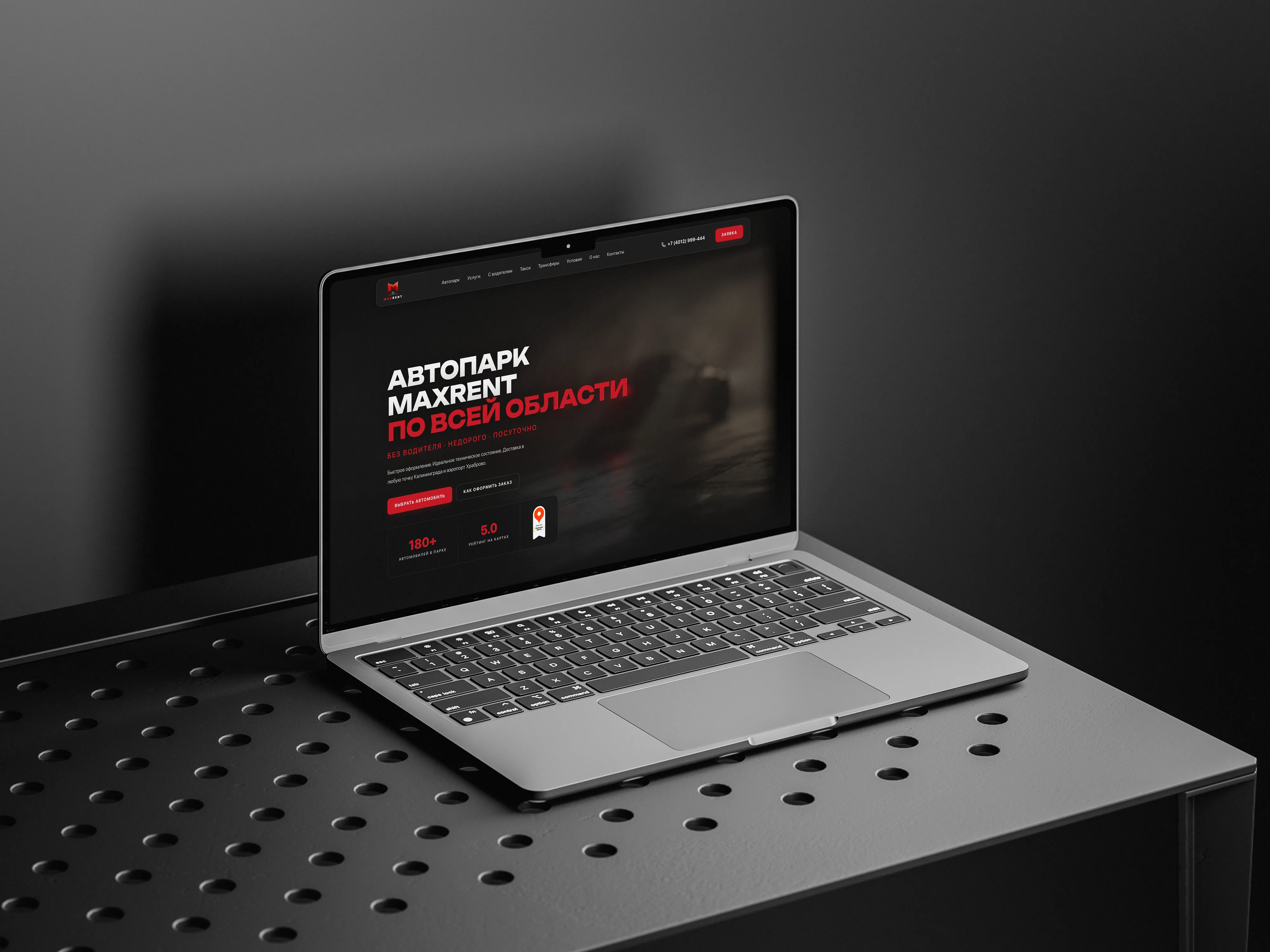 Проект MAXRENT