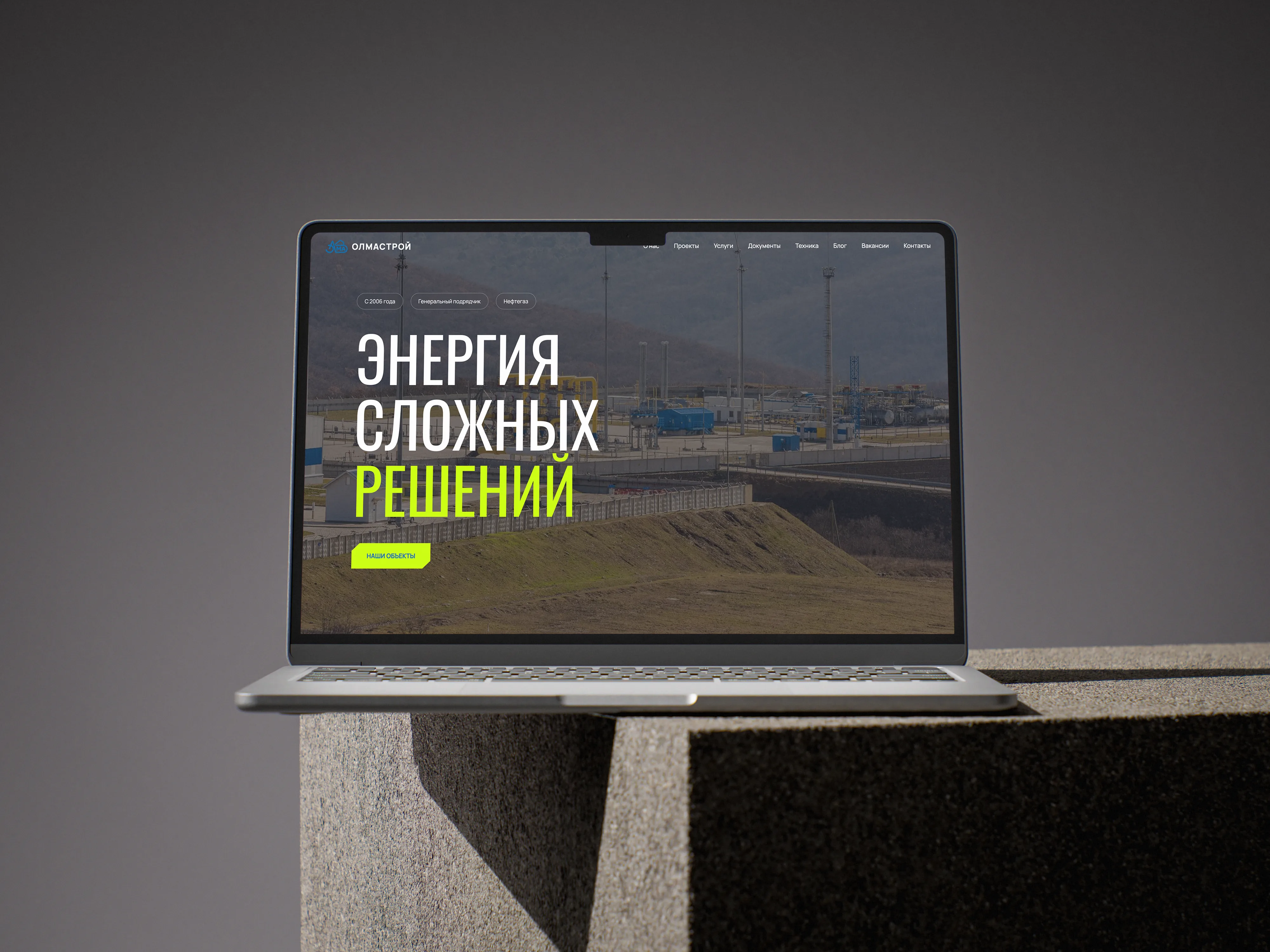 Проект ОлмаСтрой
