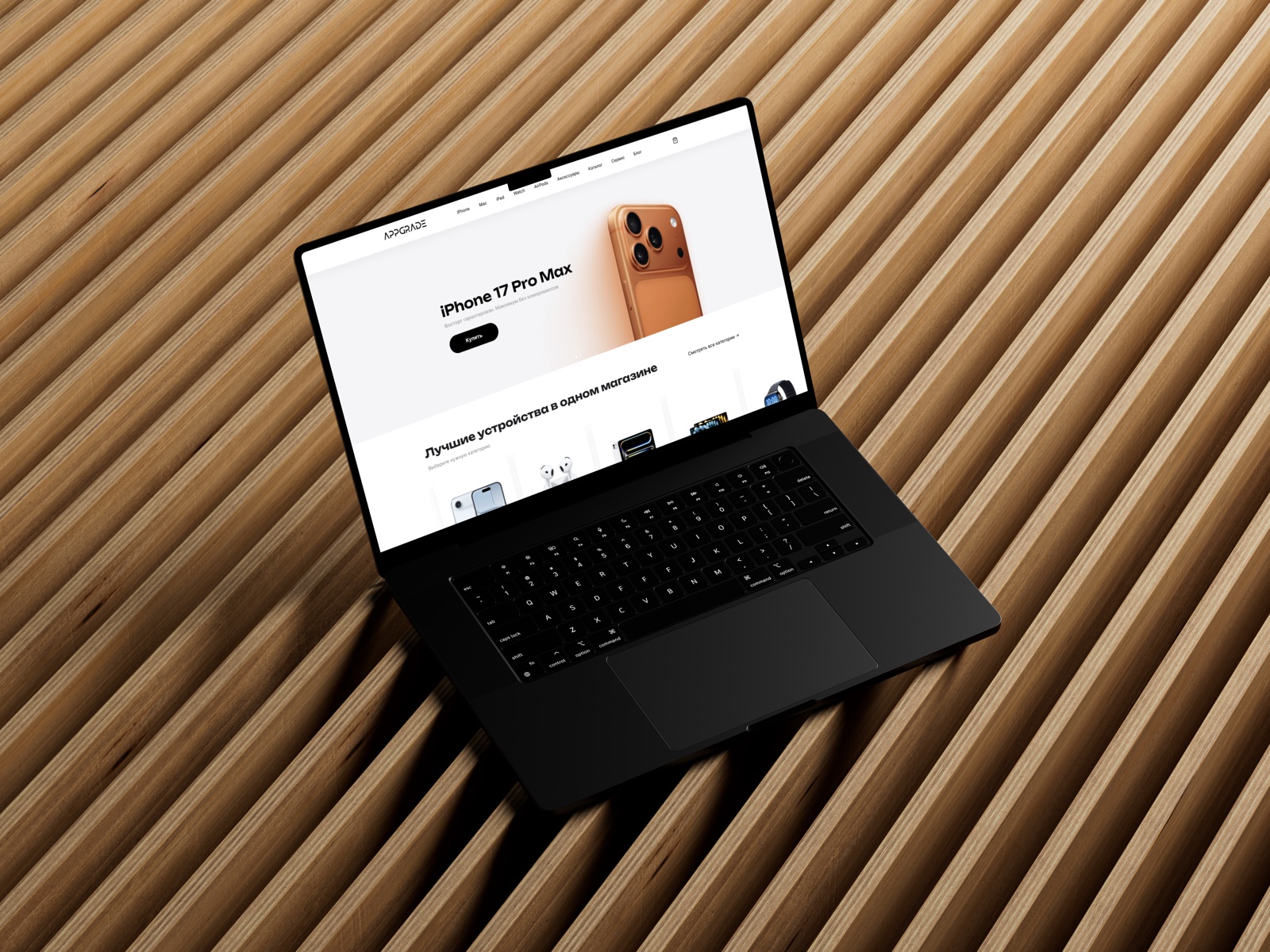 APPGRADE - E-Commerce проект