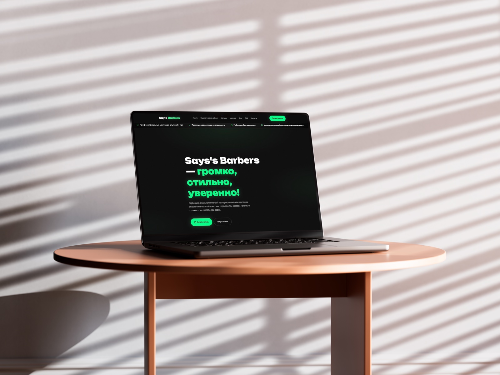 SAYS BARBERS - Barbershop проект