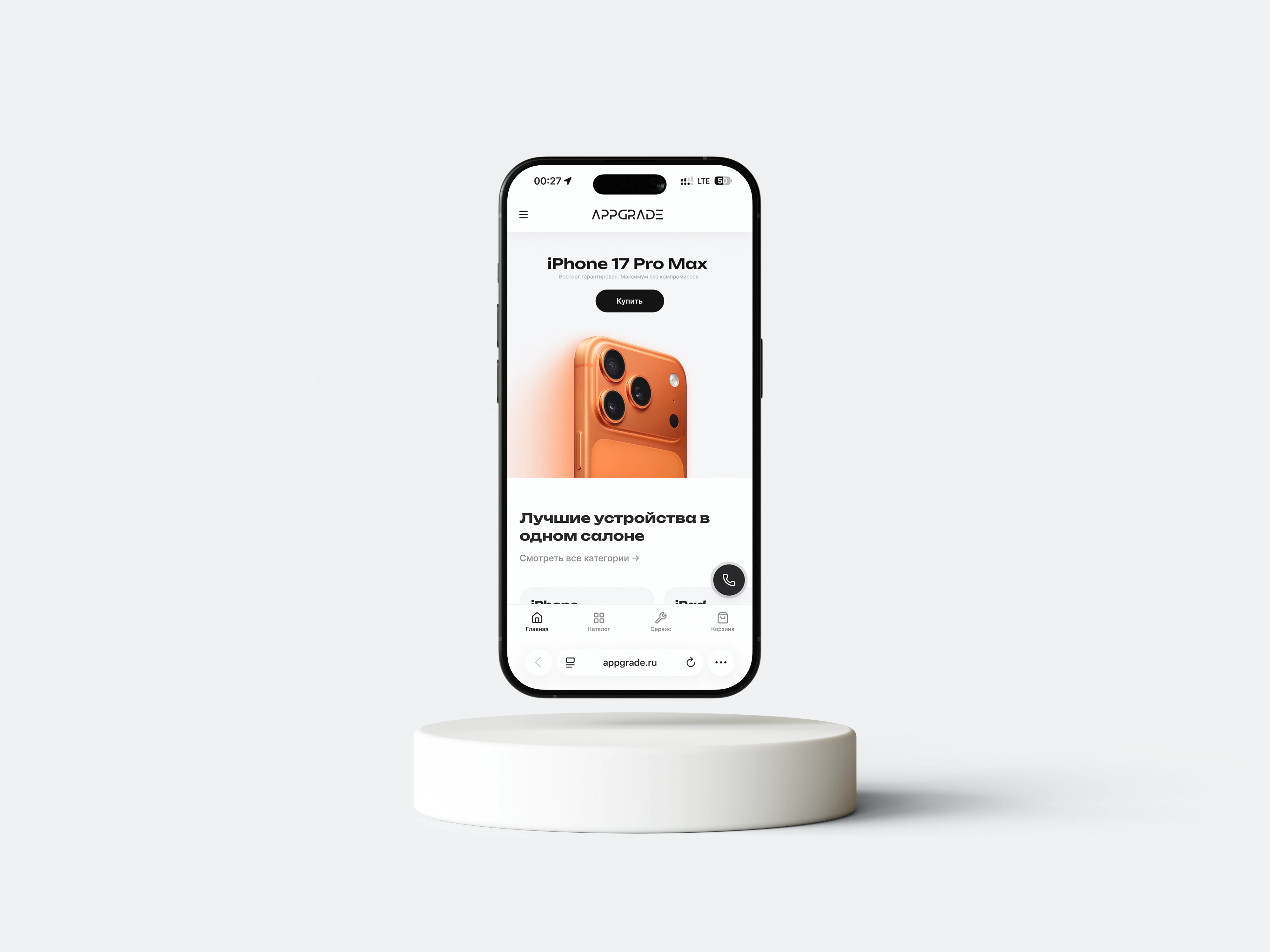 Мобильная главная страница магазина техники APPGRADE в макете смартфона