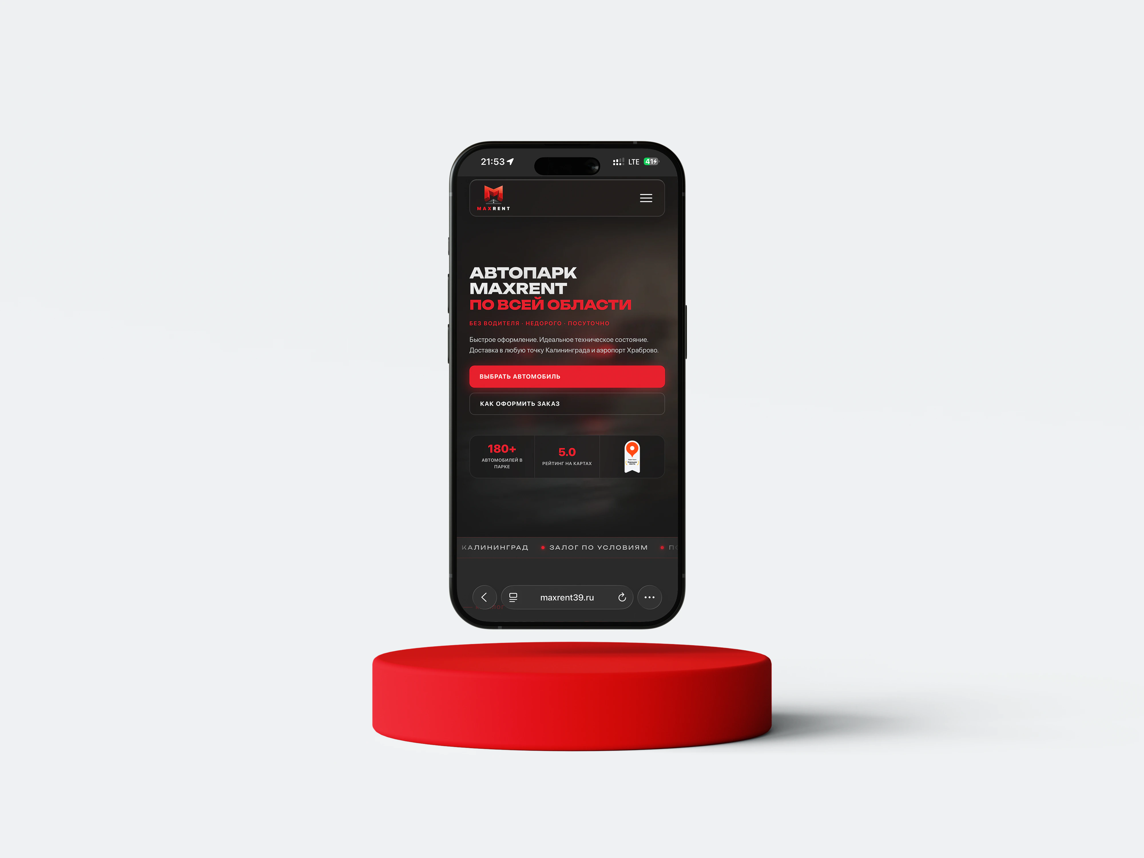 Мобильная главная страница автопроката MAXRENT в двух макетах смартфона