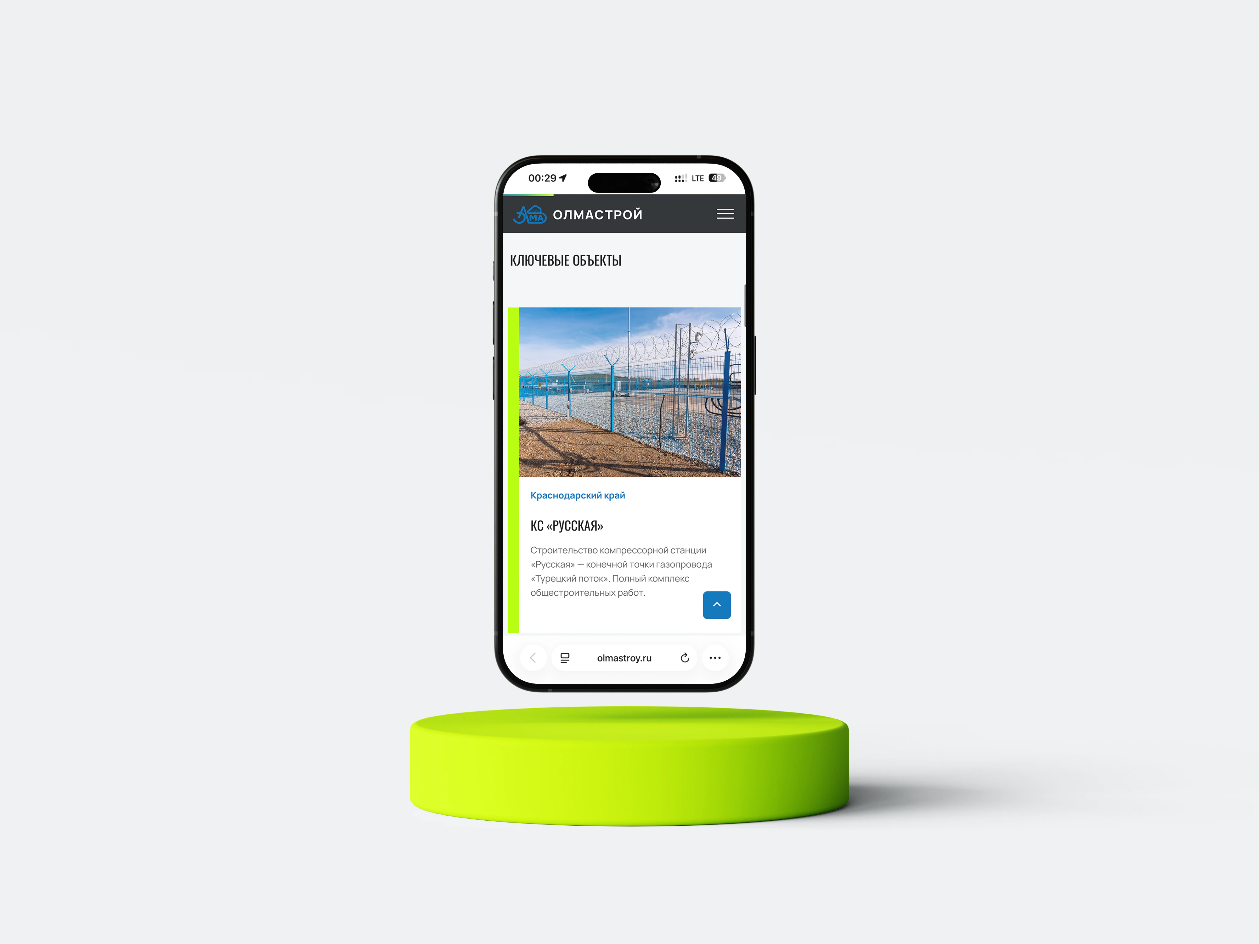 Мобильная страница проекта ОЛМАСТРОЙ в макете смартфона